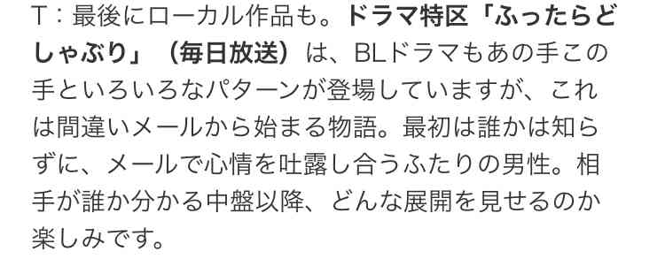 【ドラマ】「ふったらどしゃぶり 」を語ろう