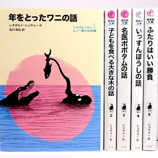大人も読めるおすすめの児童書