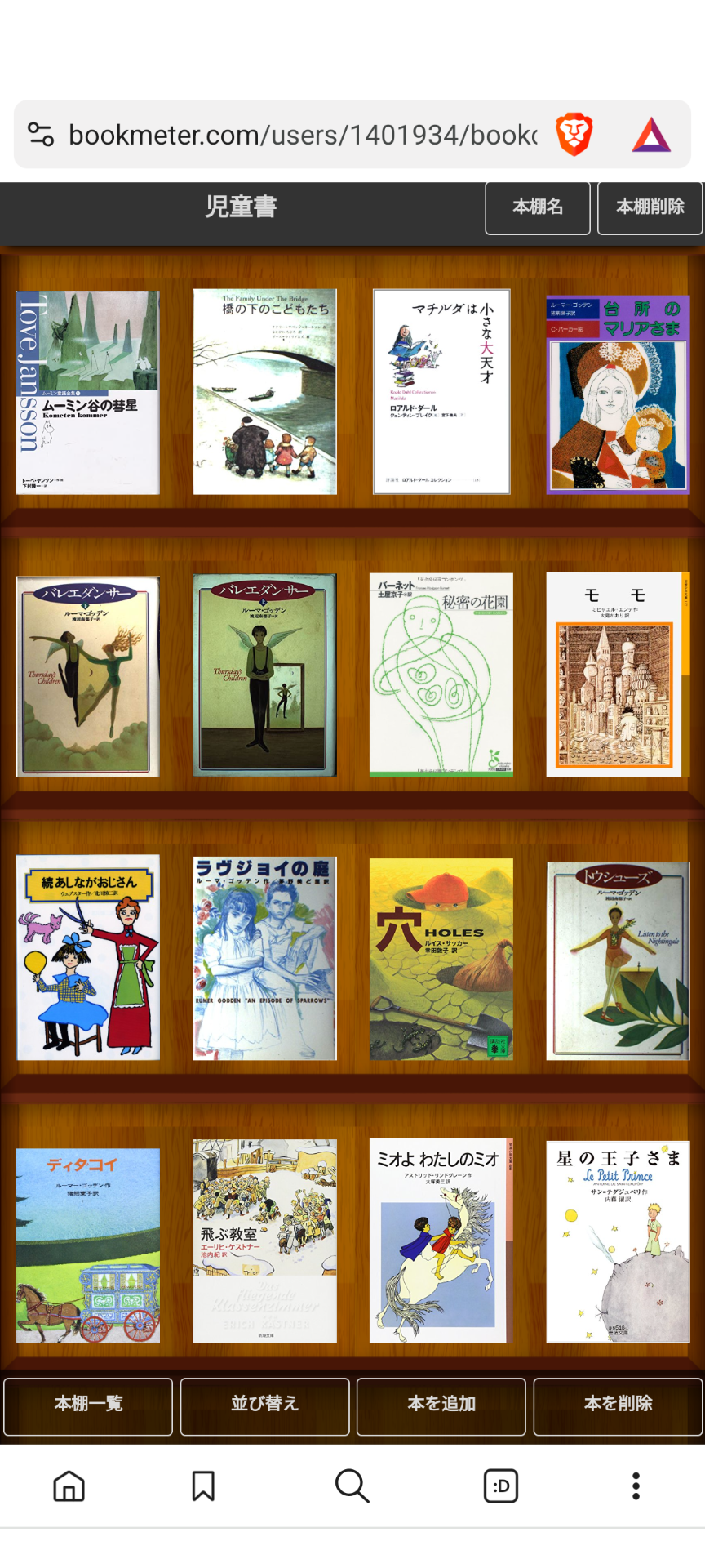 大人も読めるおすすめの児童書