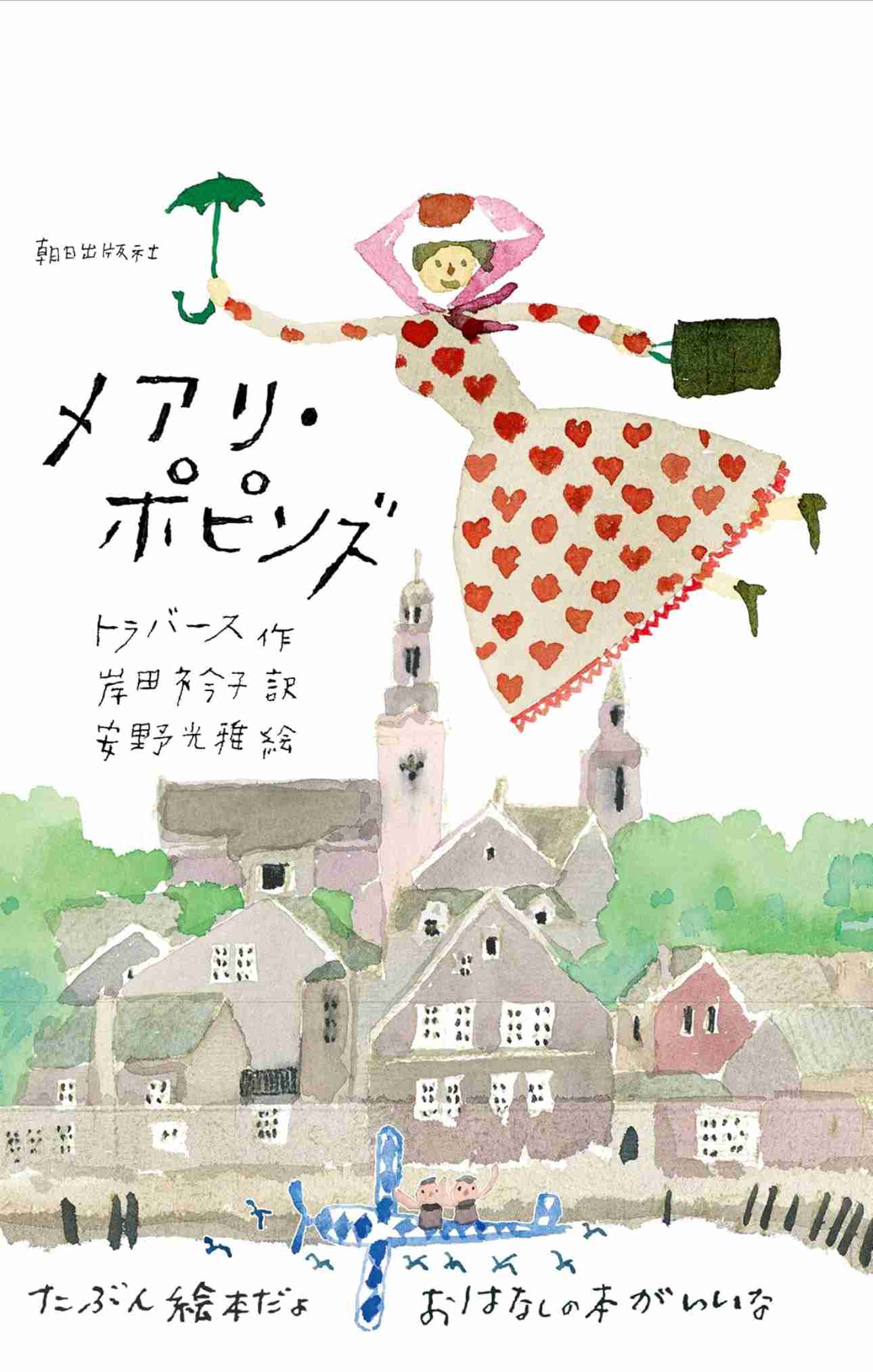 大人も読めるおすすめの児童書