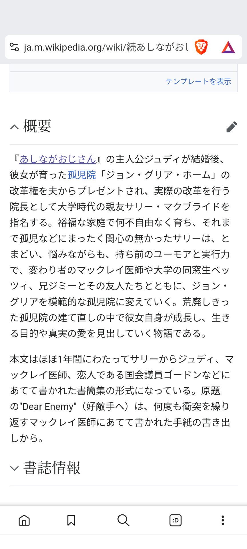 大人も読めるおすすめの児童書