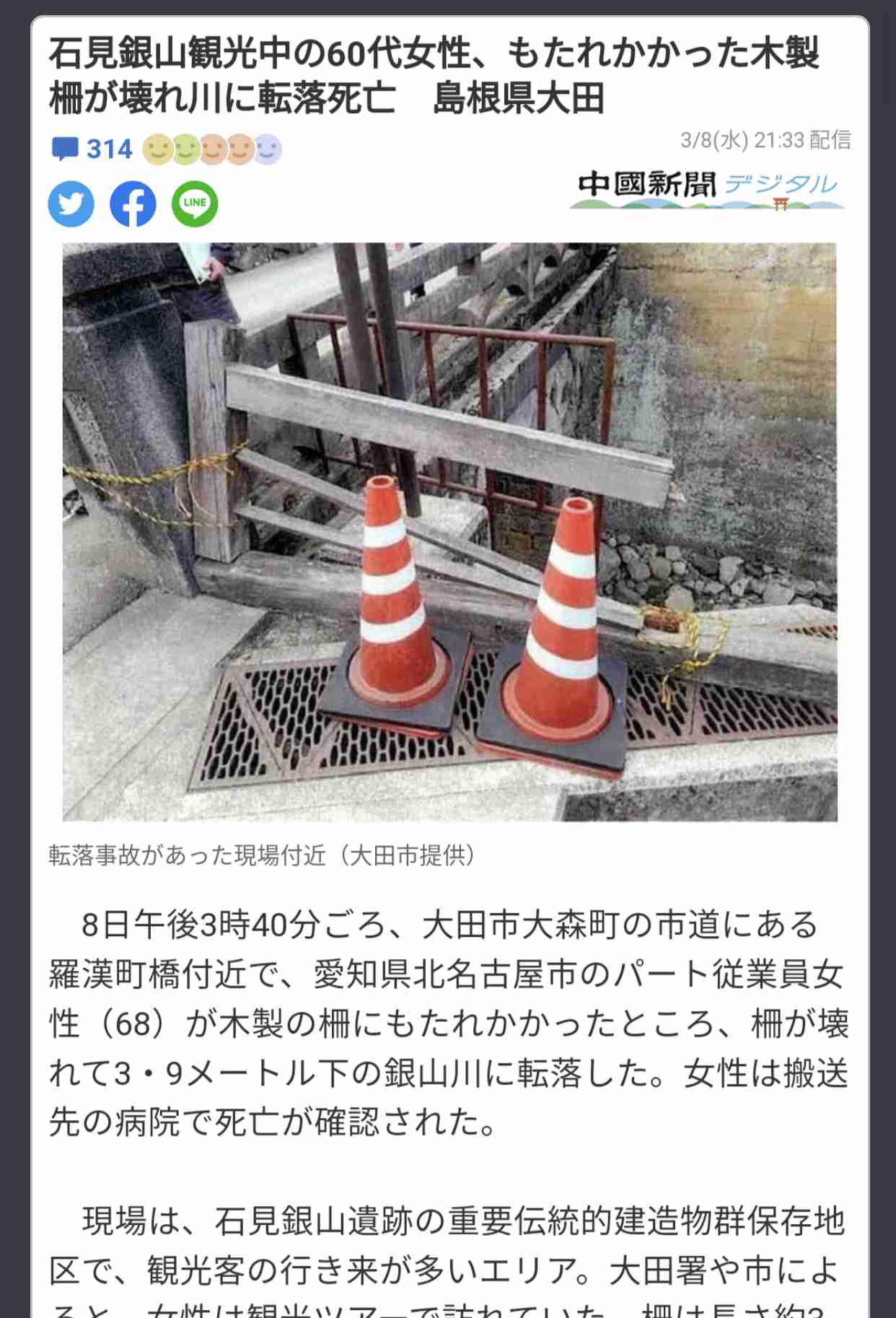 地方公務員の男性2人を書類送検 2023年3月に石見銀山遺跡内を観光していた女性が死亡 もたれかかった木製の柵が折れ川に転落 島根県大田市