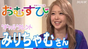 上沼恵美子　みりちゃむに橋本環奈の〝噂〟切り込む「あの子なんかマネジャーにキツいとか…」