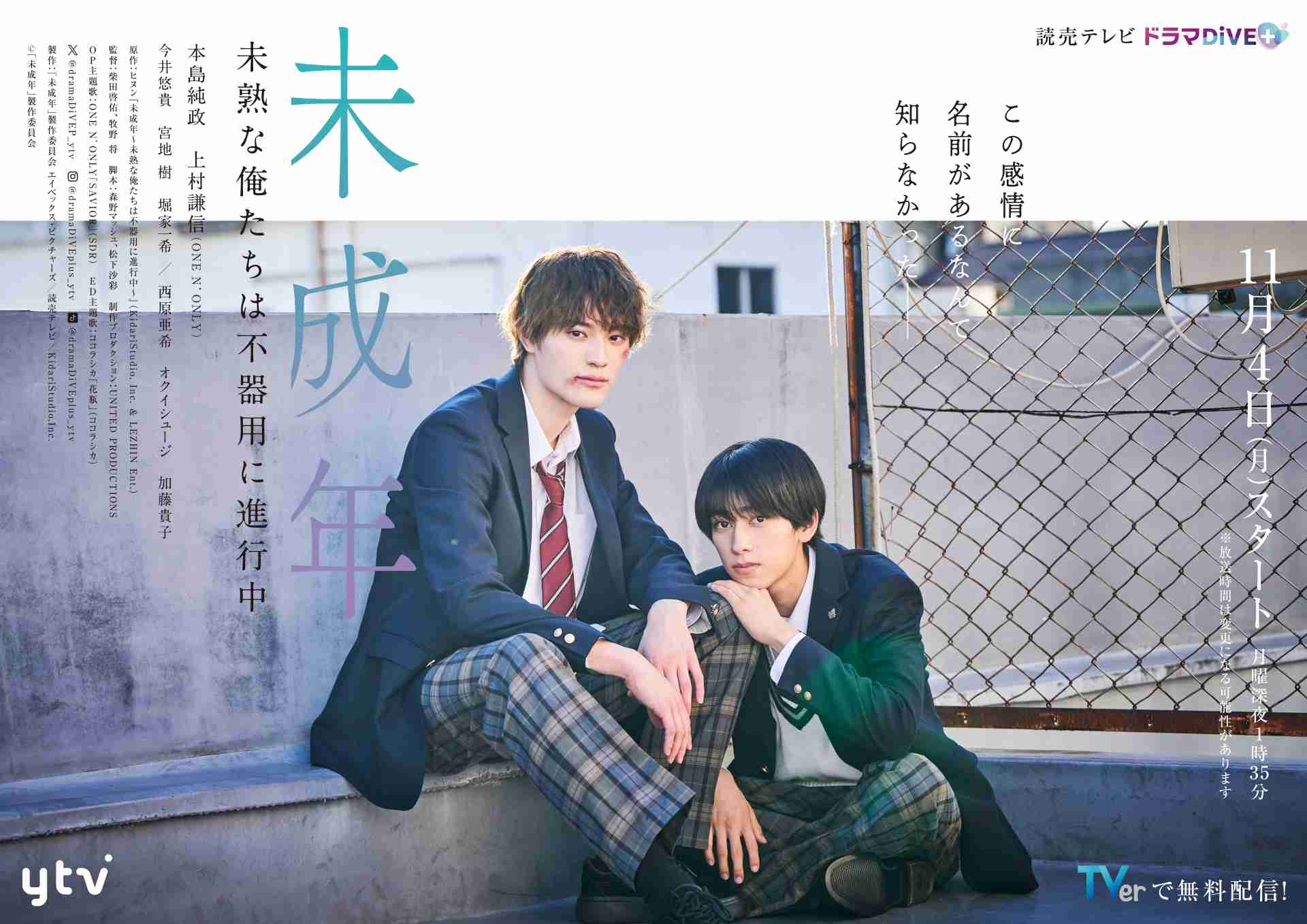 過去に放送・上映された実写BL作品で好きなもの【アンチ厳禁】 Part3