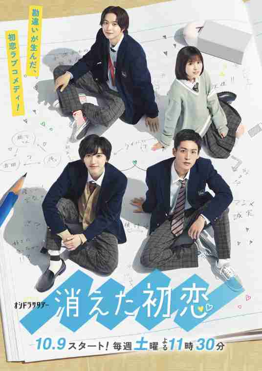 過去に放送・上映された実写BL作品で好きなもの【アンチ厳禁】 Part3