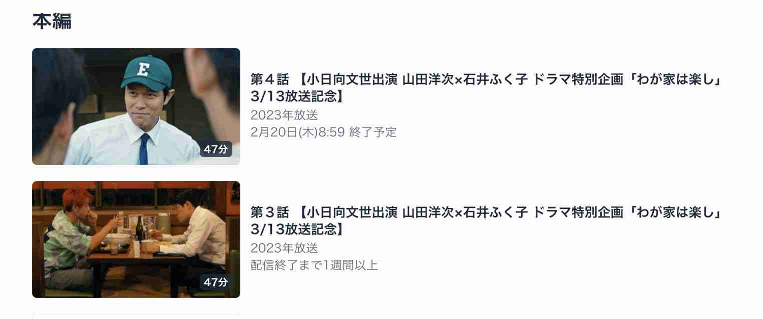 過去に放送・上映された実写BL作品で好きなもの【アンチ厳禁】 Part3