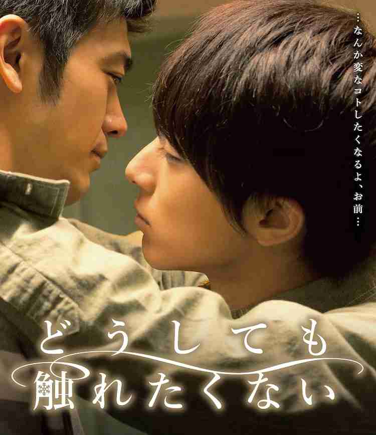 過去に放送・上映された実写BL作品で好きなもの【アンチ厳禁】 Part3