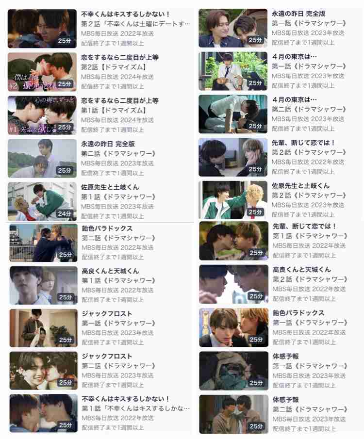 過去に放送・上映された実写BL作品で好きなもの【アンチ厳禁】 Part3