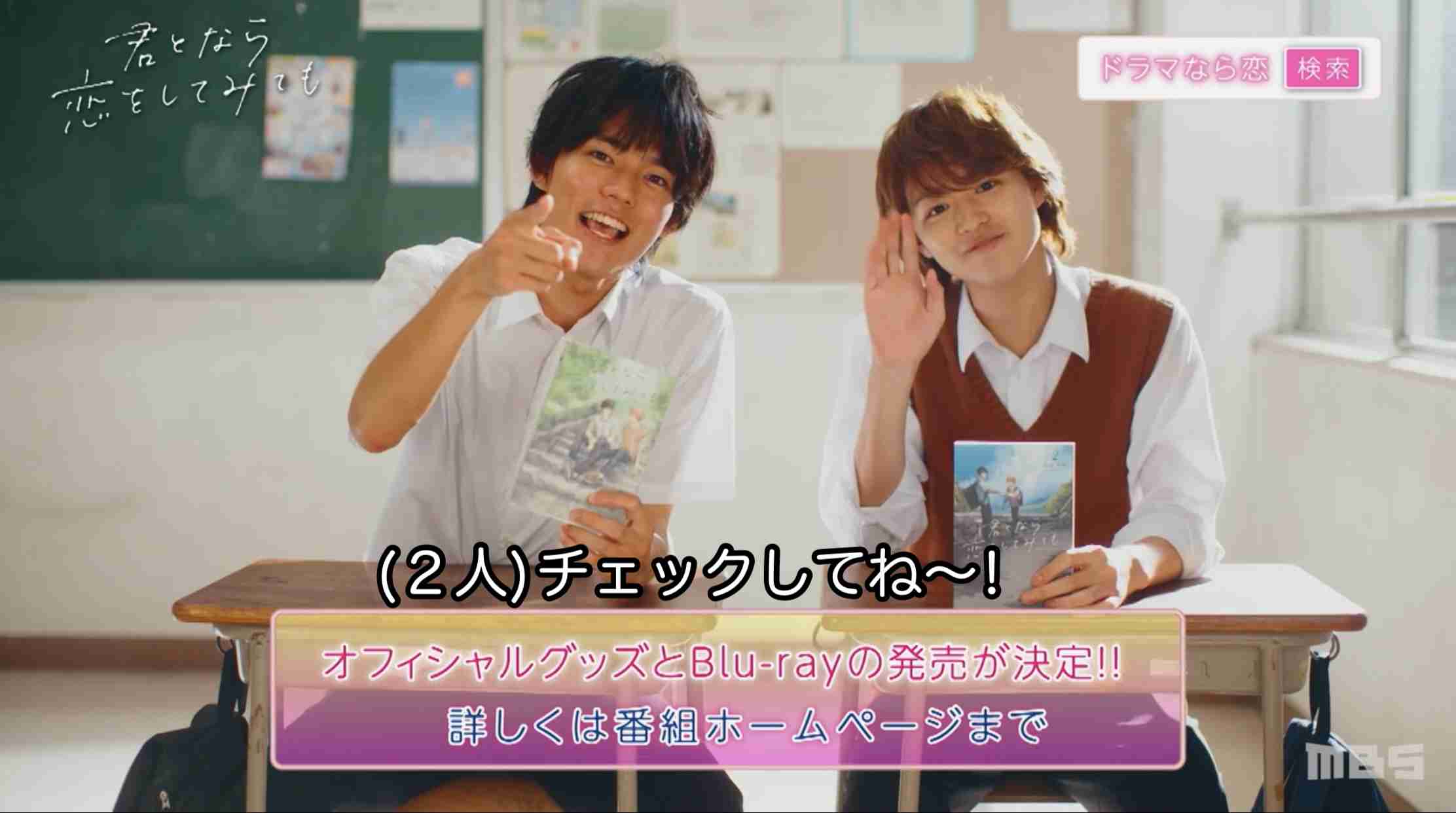過去に放送・上映された実写BL作品で好きなもの【アンチ厳禁】 Part3