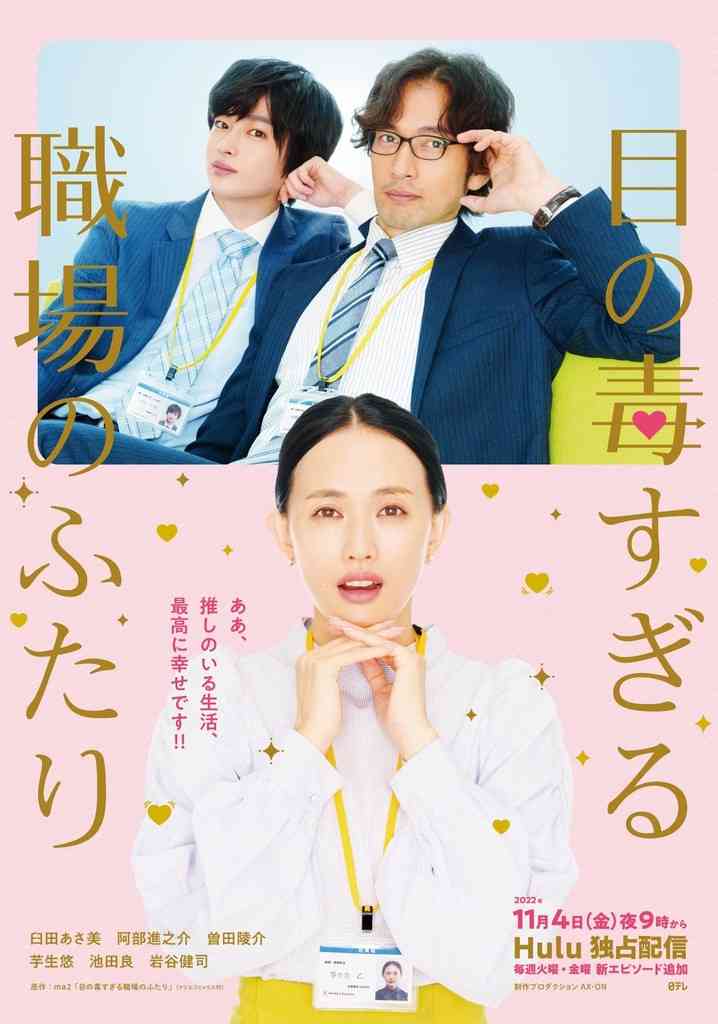 過去に放送・上映された実写BL作品で好きなもの【アンチ厳禁】 Part3