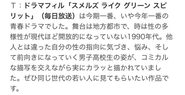 過去に放送・上映された実写BL作品で好きなもの【アンチ厳禁】 Part3