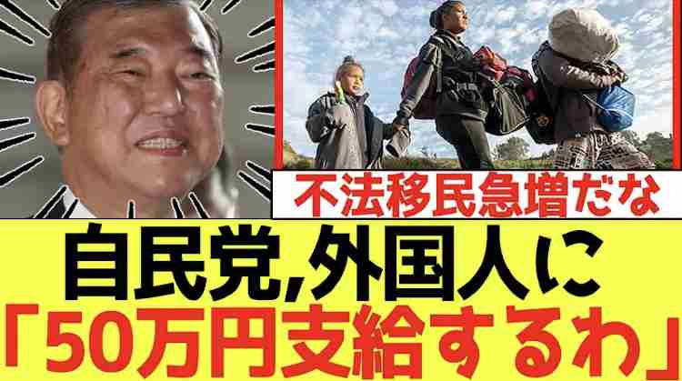 ガザ住民の日本受け入れ検討　石破首相