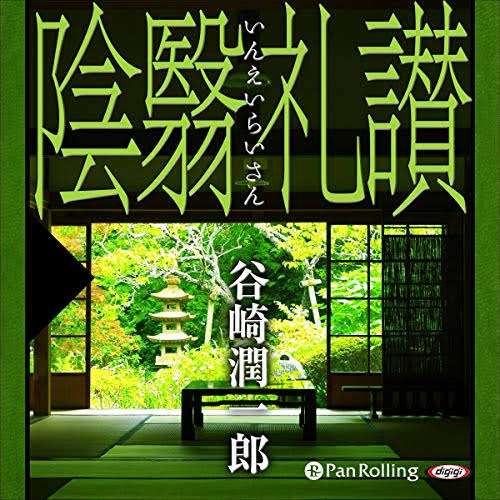 「日本の家は“明るすぎ”!」フランス移住した日本人が目の当たりにした、フランス人が実践する「人生が豊かになる」暮らし術