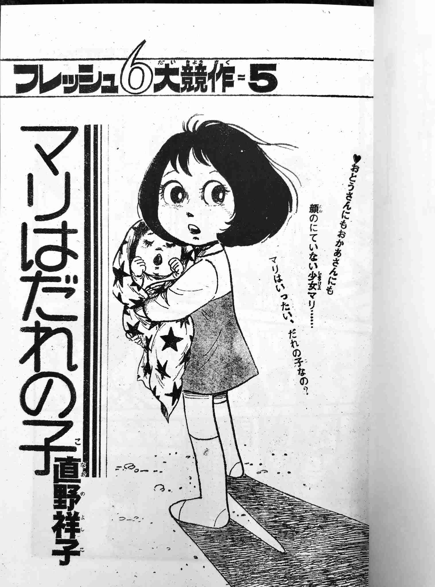 家族で女性が自分だけの人(紅一点)