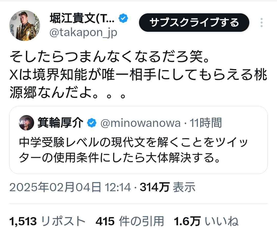ホリエモン、子供に中学受験させる親を批判「なんでわざわざ受験するの?古いよねって話」