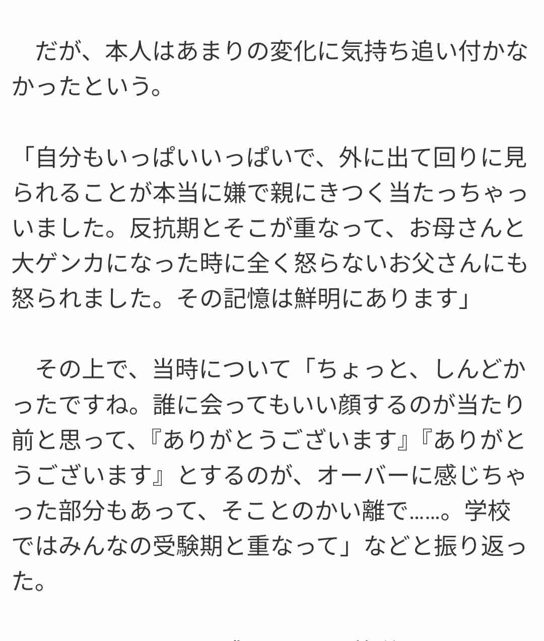 橋本環奈「精神的な不調が原因」朝ドラ『おむすび』撮影中に現場マネージャーが“再び”退社していた！