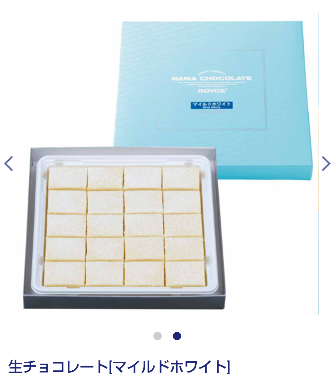 ROYCE'のチョコが好きな人