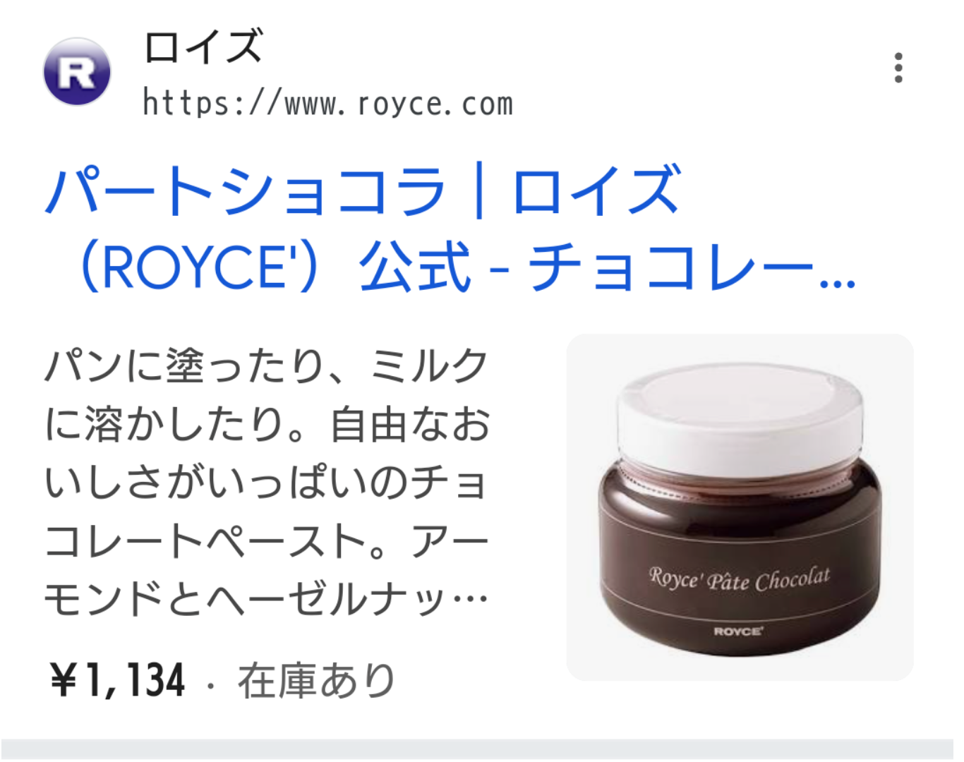 ROYCE'のチョコが好きな人