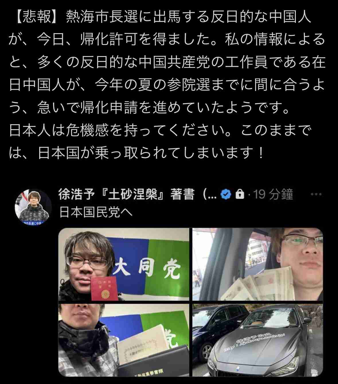 自民・公明・維新 教育無償化など合意 新年度予算案は修正し成立の見通し