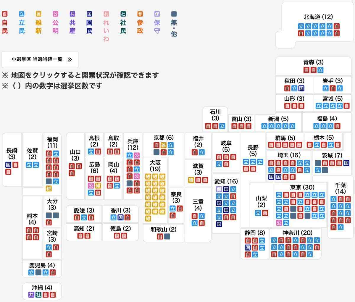 能登半島の被災地の子ども320人を7～8月に万博に招待　財源のふるさと納税が想定の2倍に　2泊3日でUSJや他の観光地にも…大阪・吉村知事が表明