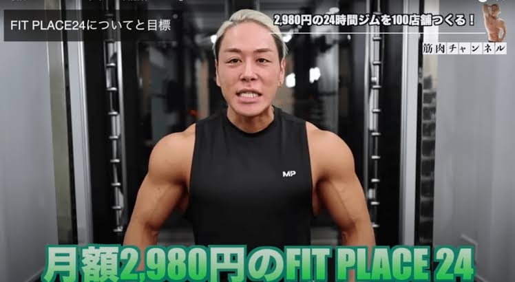 筋トレ　おすすめのYouTube