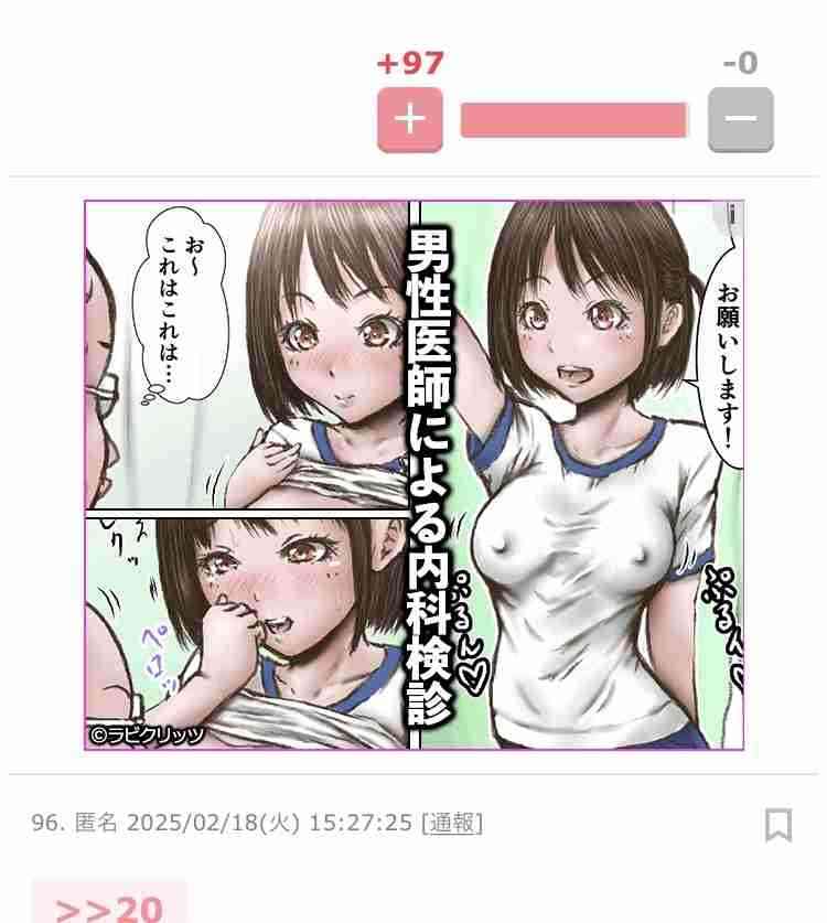 【卑劣・非道】公園で1人で遊んでいた”10歳未満の女児”に声をかけ「性的暴行」…41歳会社員の男を逮捕＿防犯カメラの解析などから特定し逮捕　北海道北斗市