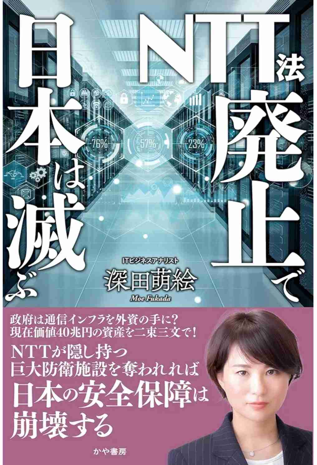 遠野なぎこ、フリー活動のため公開した電話番号・メアドに「お仕事関係者以外の方々から…」