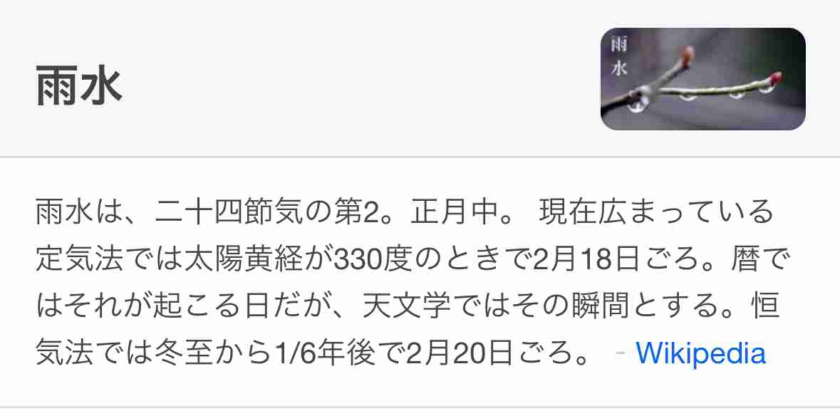 part15【他力本願上等】効果のあった恋愛ジンクス、待受、風水なんでもござれ