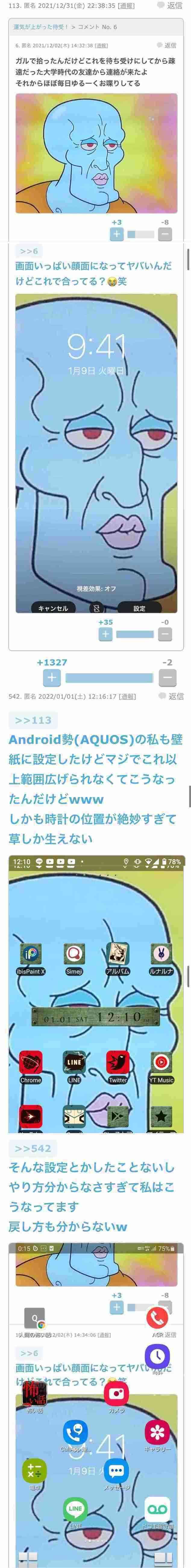 part15【他力本願上等】効果のあった恋愛ジンクス、待受、風水なんでもござれ