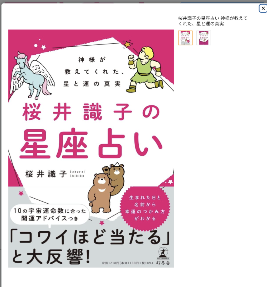 part15【他力本願上等】効果のあった恋愛ジンクス、待受、風水なんでもござれ