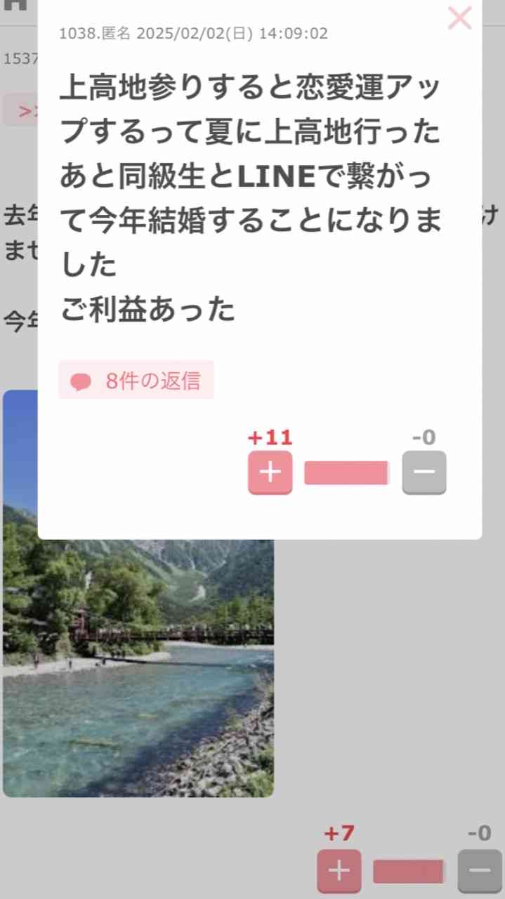 part15【他力本願上等】効果のあった恋愛ジンクス、待受、風水なんでもござれ