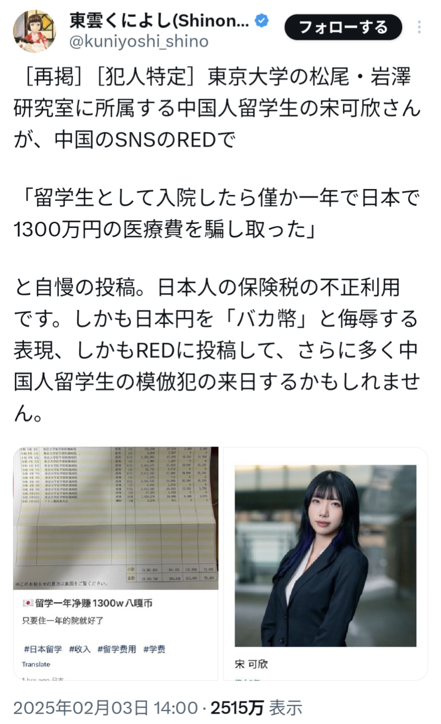 台湾人気女優の「訪日客死」で中国SNSが大炎上…「日本は超アブナイ国!」
