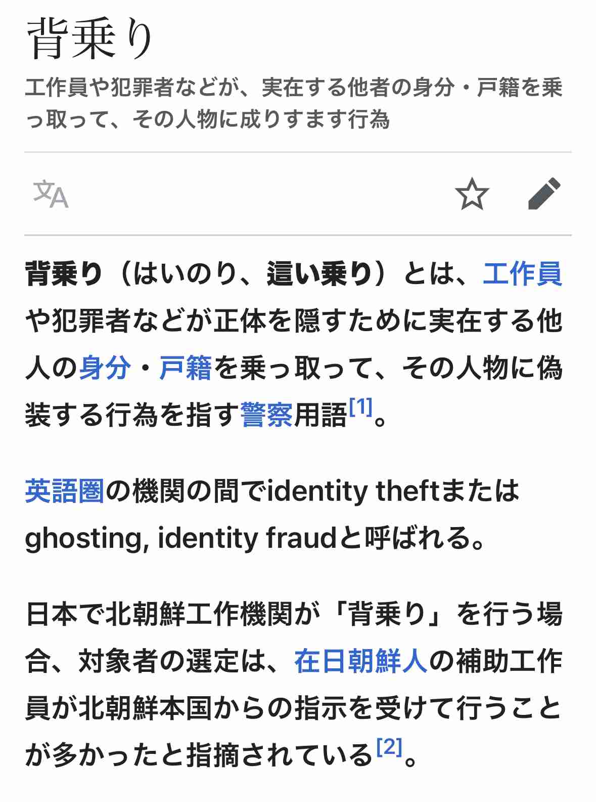 マイナ保険証の解除申請、累計で5万8000件に　1月は1万件超える