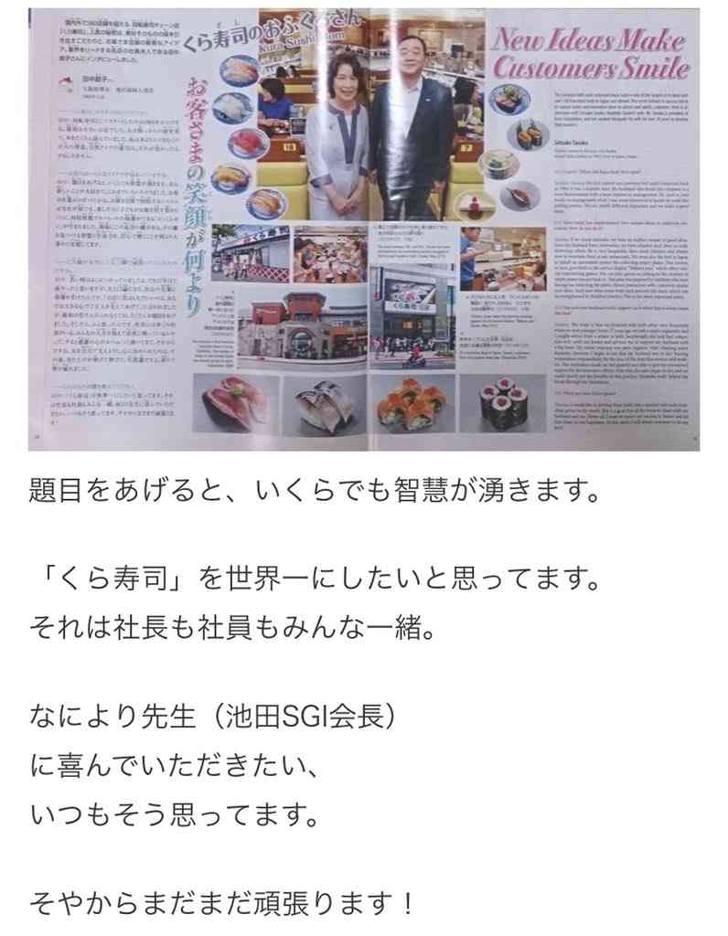 くら寿司株、買い注文が殺到、株主優待を一転拡充へ 要望受け保有株数に応じて食事券を贈呈