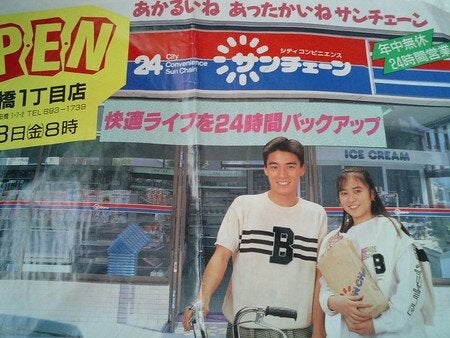 行ったことのあるチェーン店にプラス