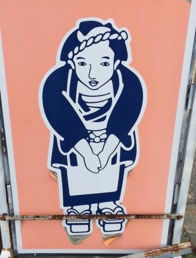 行ったことのあるチェーン店にプラス