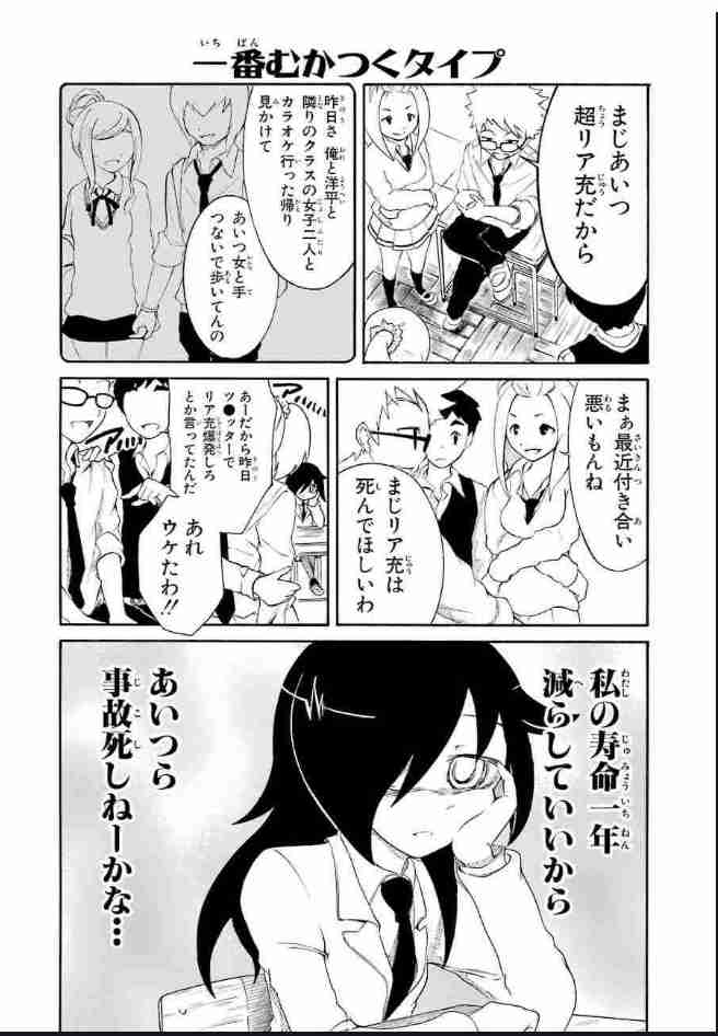 陽キャなのに陰キャアピールをしてくる
