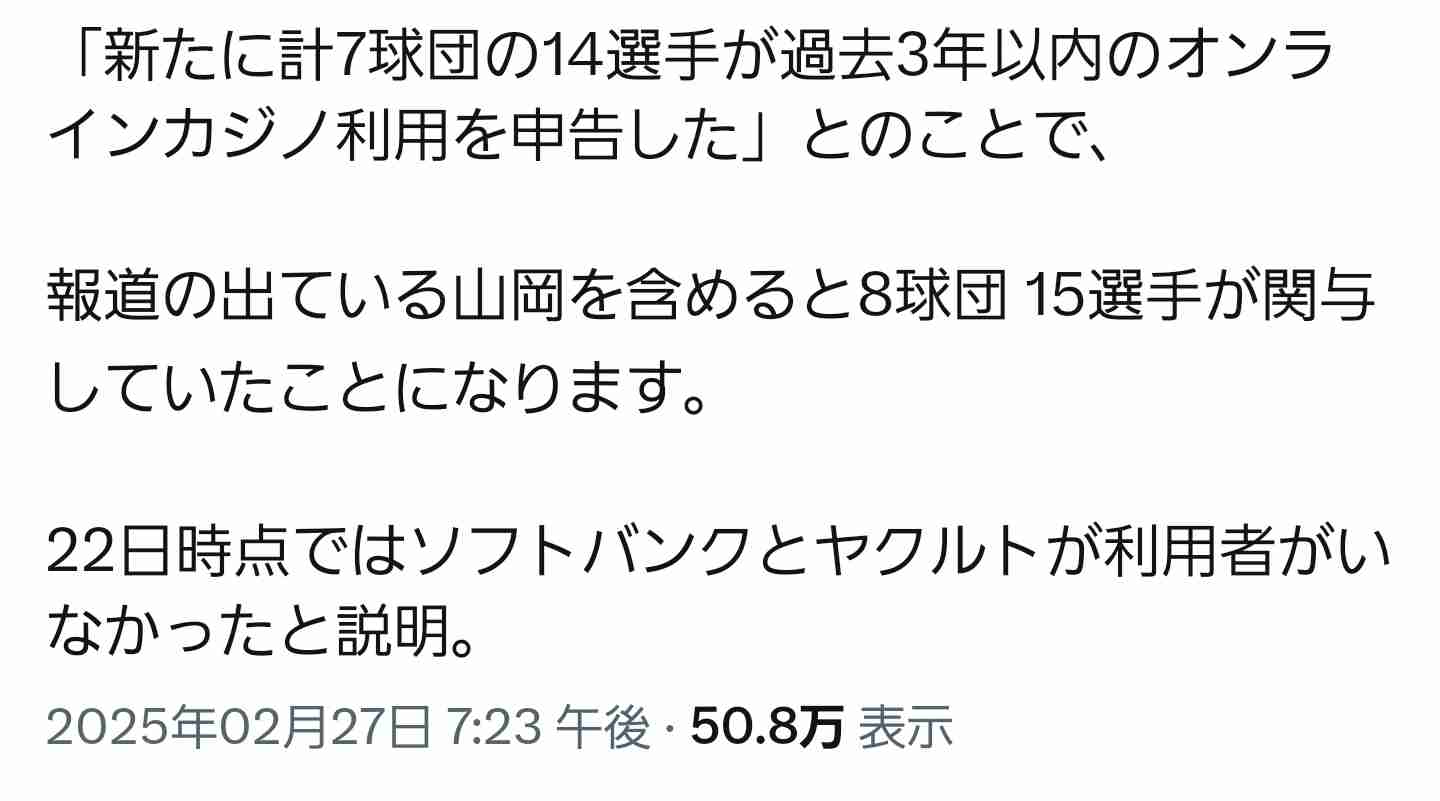 福岡ソフトバンクホークスファン集合!Part11