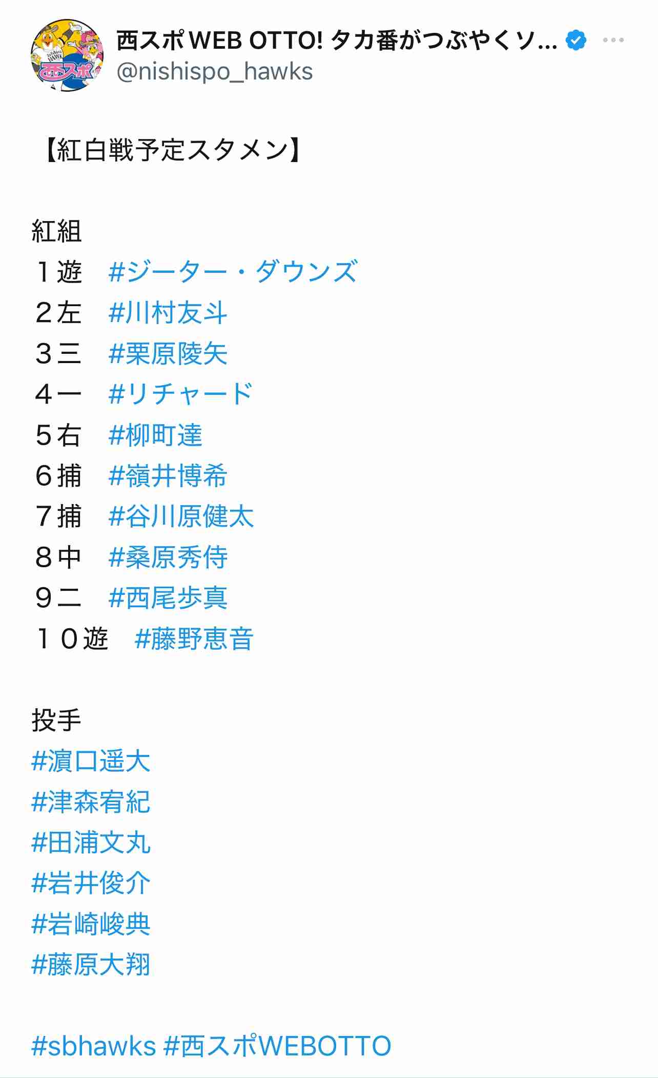 福岡ソフトバンクホークスファン集合!Part11