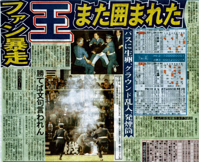 福岡ソフトバンクホークスファン集合!Part11