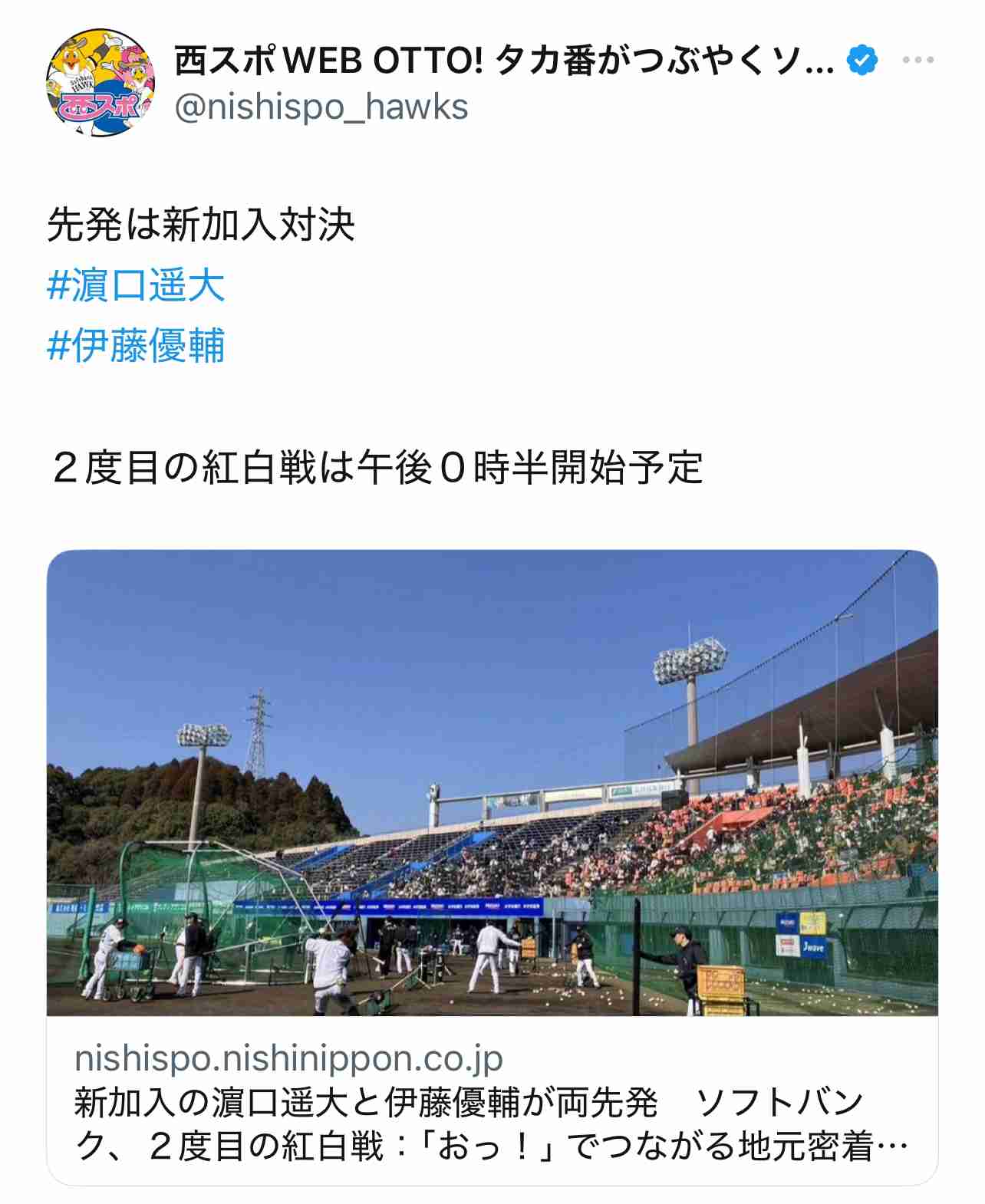 福岡ソフトバンクホークスファン集合!Part11