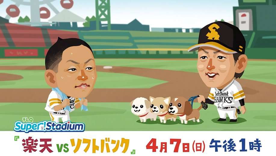 福岡ソフトバンクホークスファン集合!Part11