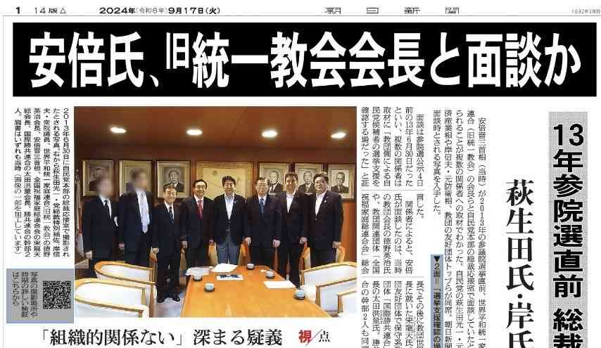 30代の支持率、自民が3番手に転落　国民民主、れいわの後塵拝す　産経・FNN合同世論調査