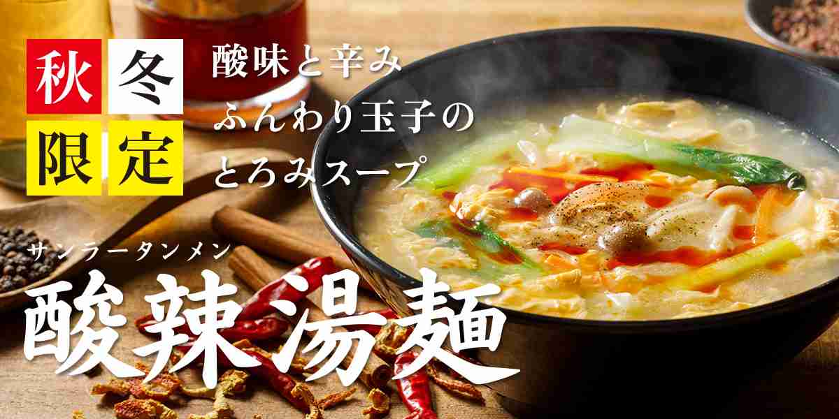 いろんな町中華メニューを眺めながら、あーだこーだ言うだけのトピPart2