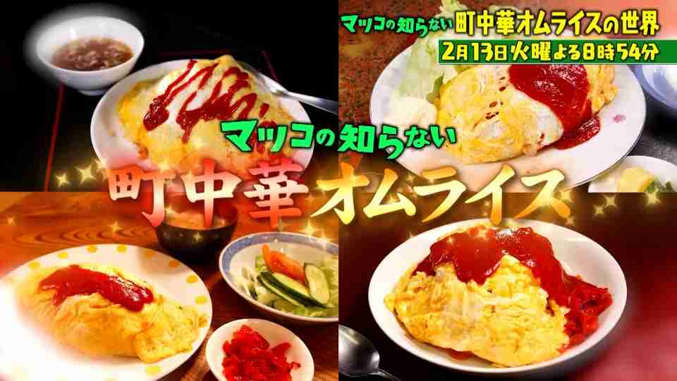 いろんな町中華メニューを眺めながら、あーだこーだ言うだけのトピPart2