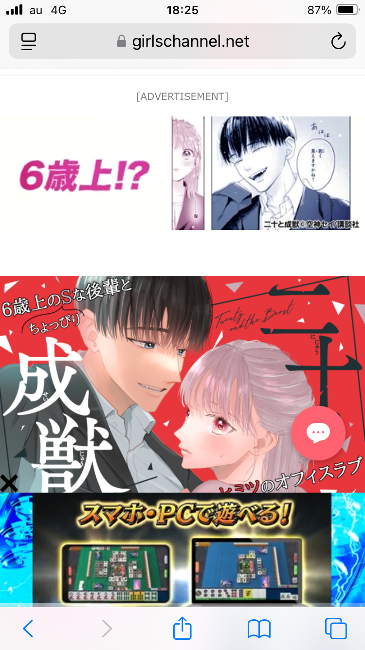 【スギちゃん雑談】【Part104】鬼は外!福はスギ