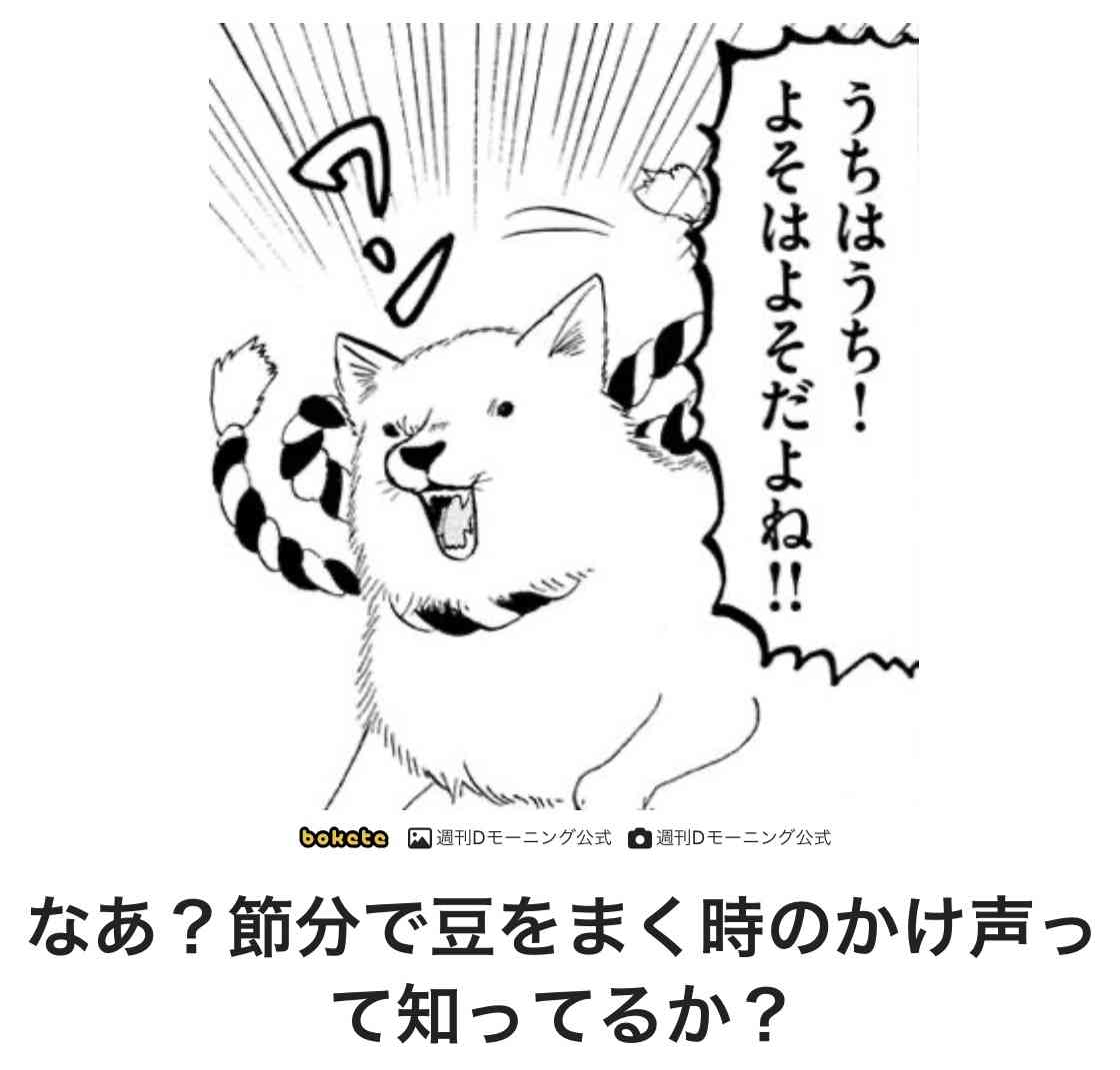 【スギちゃん雑談】【Part104】鬼は外!福はスギ