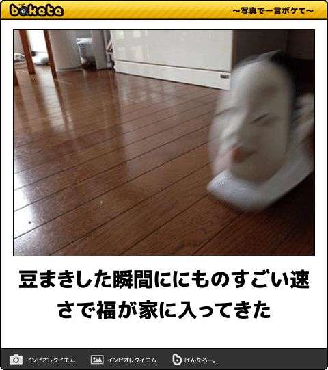 【スギちゃん雑談】【Part104】鬼は外!福はスギ