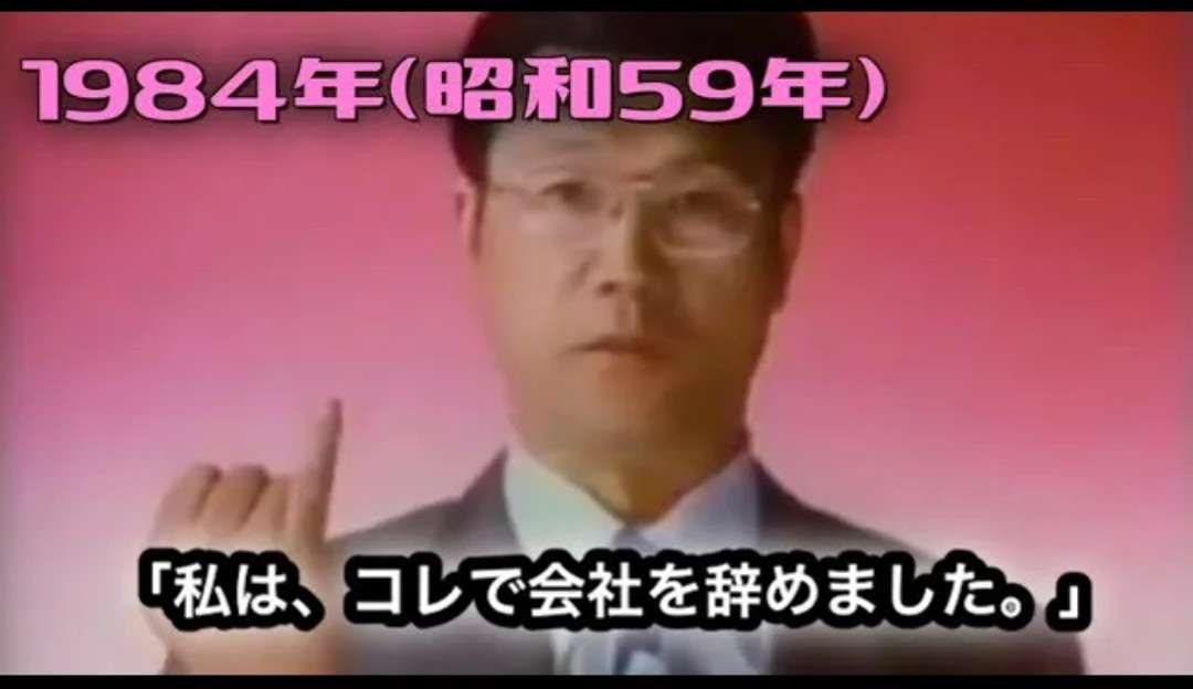 自分史上、できるだけ古い記憶のCM