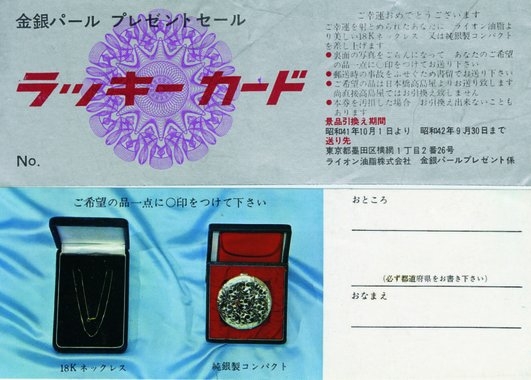 自分史上、できるだけ古い記憶のCM